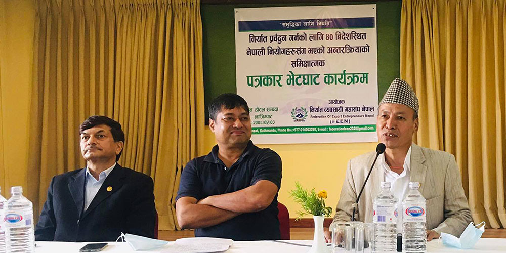 सन् २०२५ सम्म सात अर्ब अमेरिकी डलर बराबरको निर्यात गर्ने लक्ष्य